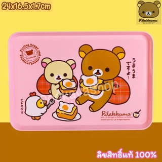 ลิขสิทธิ์แท้ 💯% ถาดเหลี่ยม Rilakkuma ถาดพลาสติก Rilakkuma ถาดวางแก้วคุมะ ริลัคคุมะ
