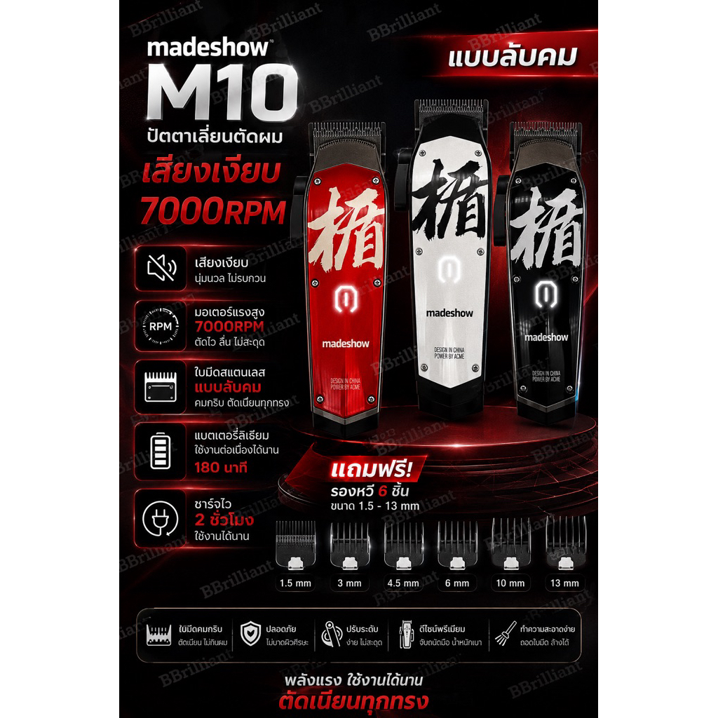 M10 madeshow m10 ปัตตาเลี่ยน ปัตตาเลี่ยนตัดผมไร้สาย แบบมืออาชีพ สําหรับผู้ชาย 2022