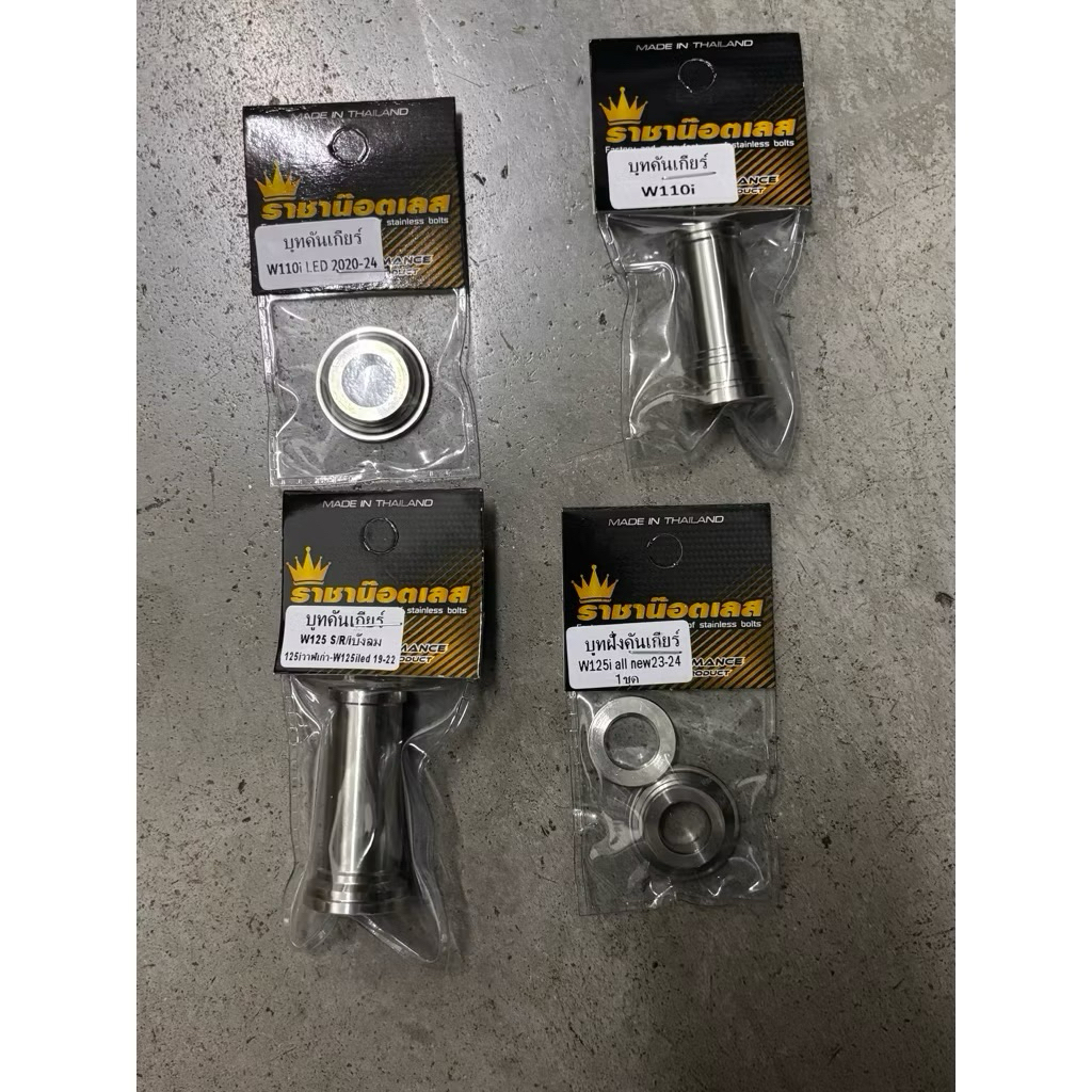 บูทรองคันสตาร์ท บูทรองคันเกียร์ (W125R/S,W125Led2022,W125iวาฬ,W125iวาฬLed19-22,w125iบังลม ใส่W125ได้
