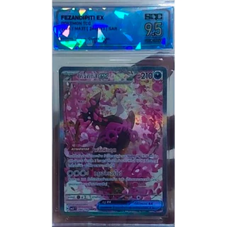 (อ่านก่อนซื้อ)ของแท้ซองสุ่มการ์ดโปเกม่อน(sqc9.5)เลือกซองได้