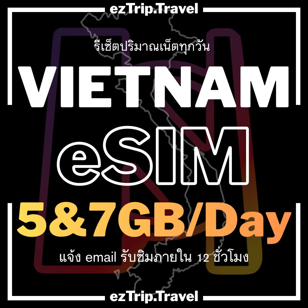 【ezTrip】Vietnam eSIM เวียดนาม Unlimited 4G/5G | VinaPhone | ซิมเน็ตไม่อั้น | ใช้งานได้ทันที | 3-30 ว
