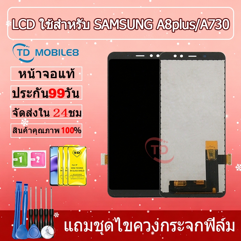 หน้าจอ LCD Display จอ + ทัช samsung galaxy A8 plus(2018),A730,A8+(2018) อะไหล่มือถือ จอพร้อมทัชสกรีน ซัมซุง กาแลคซี่