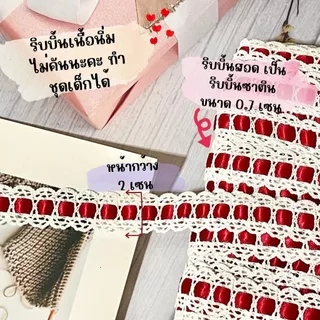 🌟น่ารักมาก🌟 ริบบิ้นสอด 41/41 ตกแต่งเสื้อผ้า ริบบิ้น ราคาต่อหลา ริบบิ้นตกแต่ง ตกแต่งกระเป๋า ตกแต่งเสื้อผ้า โบฮีเมี่ยน