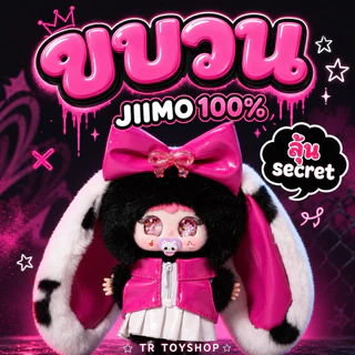 จนจ.ลุ้นในไลฟ์ (17/08) | มง4 จุ่มเดี่ยว New JiimO 100%