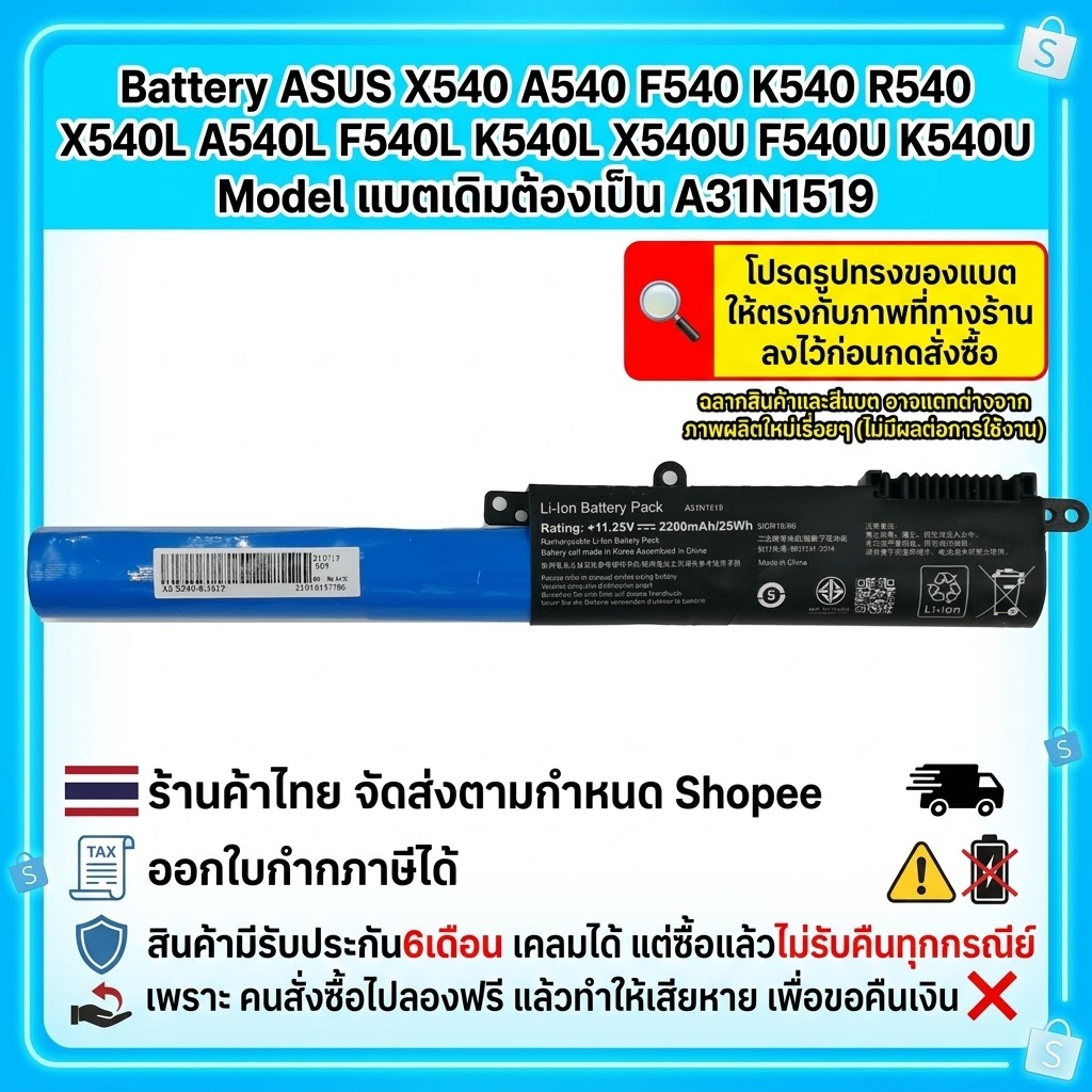 Battery ASUS A31N1519 แบตเตอรี่ X540 A540 F540 K540 R540 X540L A540L F540L K540L X540U F540U K540U