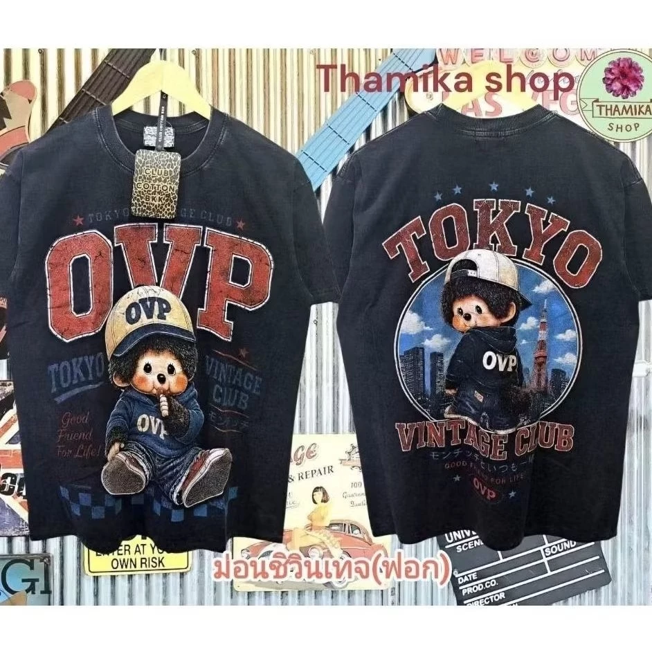 #Thamika Shop ตะกร้า 2 (ตรวจสอบชื่อร้านก่อนสั่งค่ะ!!)ใหม่ล่าสุด #เสื้อยืด Oversize ป้ายต่างๆร้าน Club cotton Bkk.