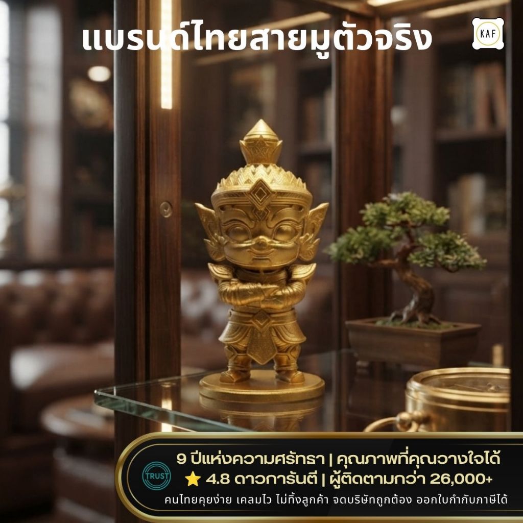 ท้าวเวสสุวรรณจิ๋ว เรซิ่นพรีเมียม ซีรีส์ Mutiverse เสริมทรัพย์ ป้องกันภัย มูยุคใหม่ พร้อมกล่องสวย VSW431