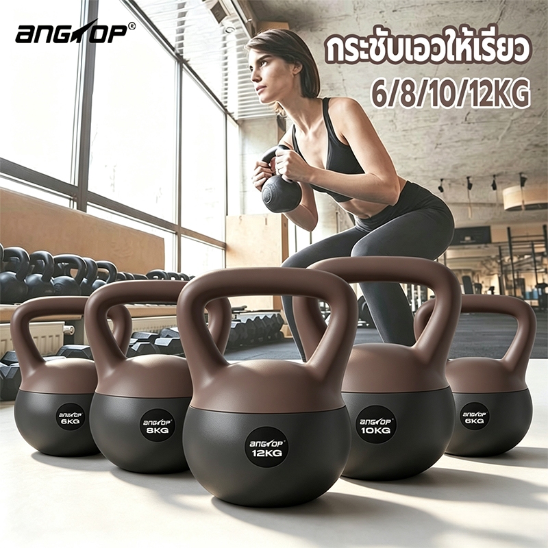 ANGTOP kettlebell นิ่ม เคตเทิลเบล 12KG/10KG/8KG/6KG ยกน้ําหนัก แคทเทิลเบล เคตเทิลเบลแบบนุ่ม เคทเทิลเ