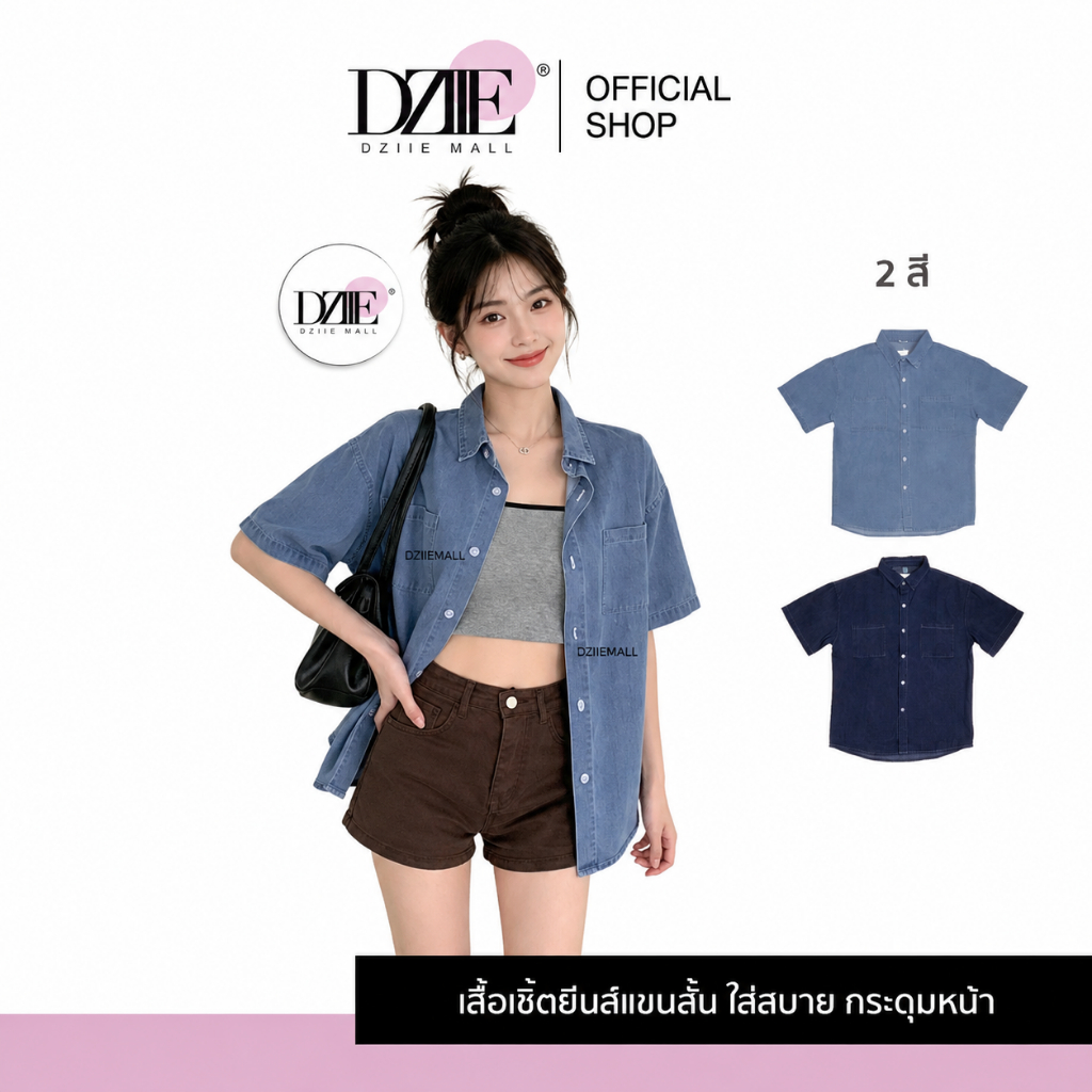 Dziiemall Short sleeve denim shirt เสื้อยีนส์ แขนสั้น คอปก เสื้อเชิ้ต แฟชั่น สไตล์เกาหลี ใส่ทำงาน