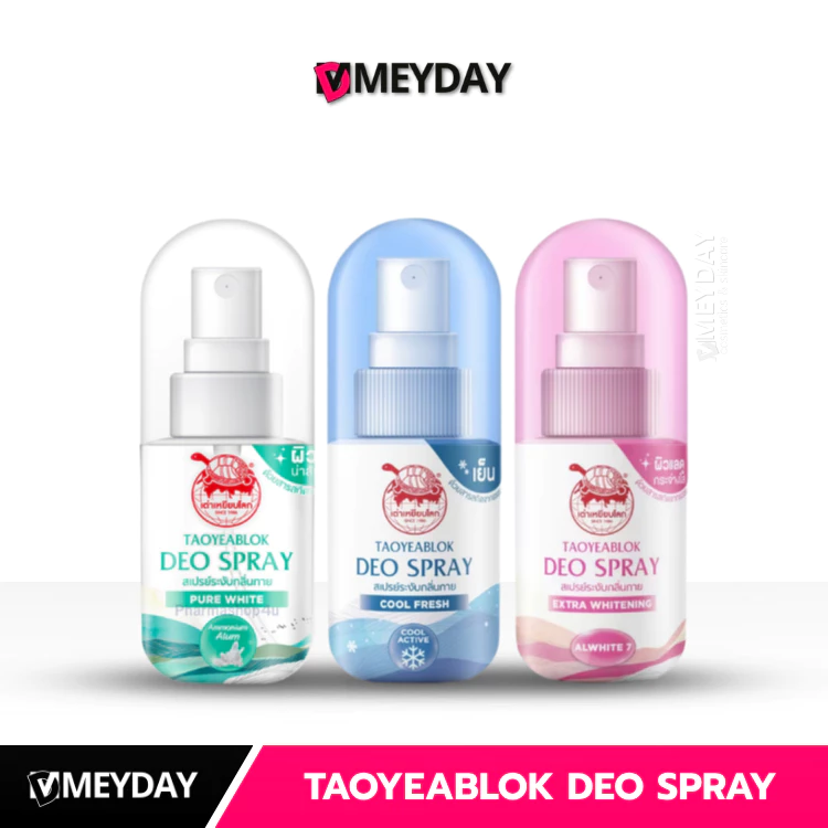 TAOYEABLOK Deo Spray เต่าเหยียบโลก ดีโอ สเปรย์ระงับกลิ่นกาย 50ml