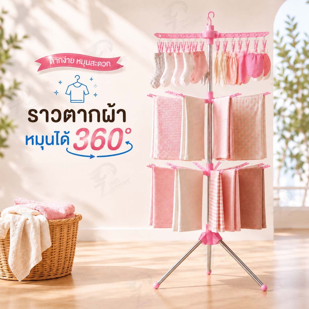 [3IN1] ราวตากผ้าเหล็ก 3 ชั้น รุ่นพับเก็บได้ 24 ตัวหนีบ หมุนไ