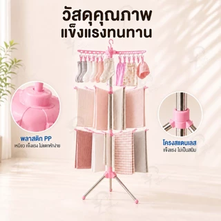 [3IN1] ราวตากผ้าเหล็ก 3 ชั้น รุ่นพับเก็บได้ 24 ตัวหนีบ หมุนได้ 360 องศา โครงเหล็ก ที่ตากผ้าในคอนโด AY