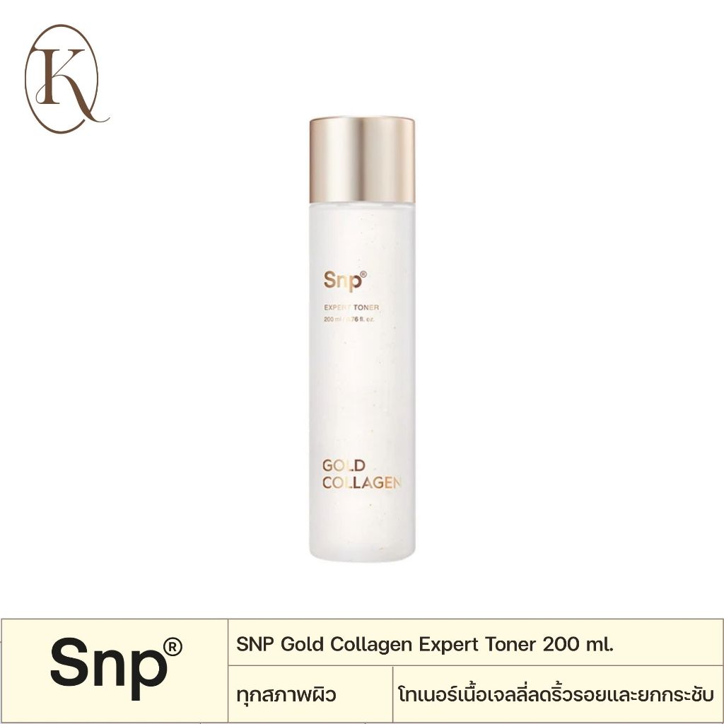 [โทนเนอร์เจลลี่ผสมทอง] SNP Gold Collagen Expert Toner 200 ml.