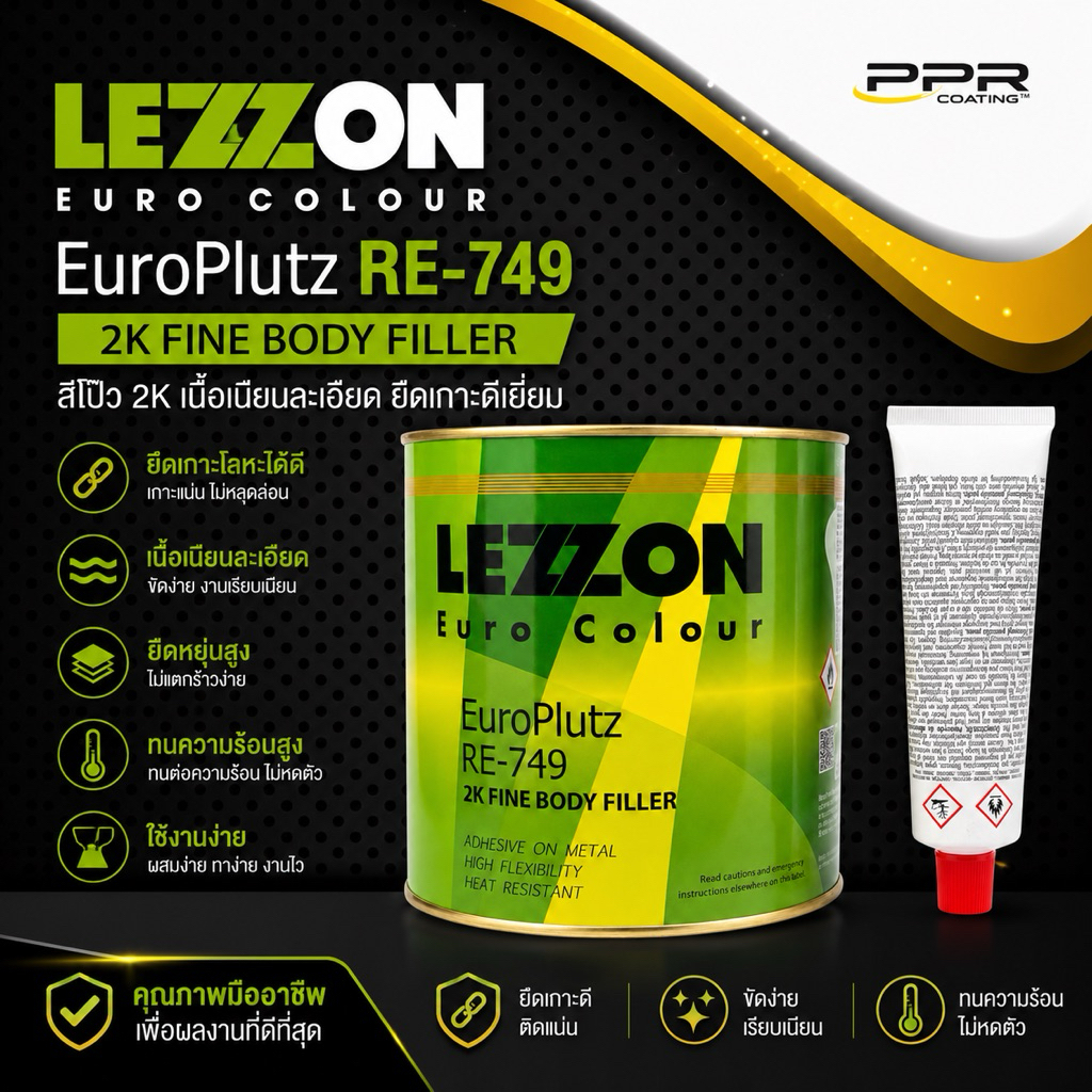 สีโป๊วรถยนต์ 2K LEZZON EuroPlutz RE-749 (2K FINE BODY FILLER) ยึดเกาะแน่น ไม่หดตัว
