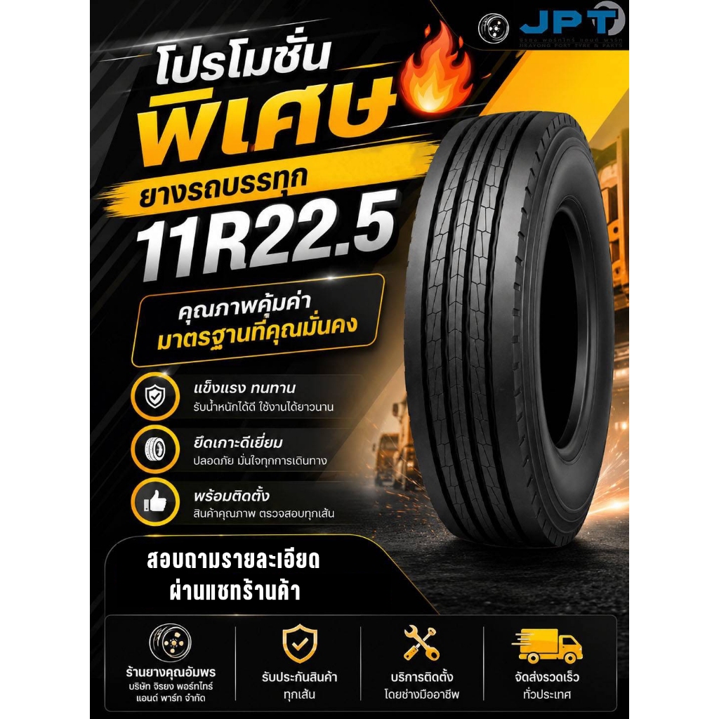 ยางรถบรรทุก 11R22.5 ยี่ห้อ AULICE รุ่น AW 787 เรเดียล PR18  149/146L สำหรับรถบรรทุก
