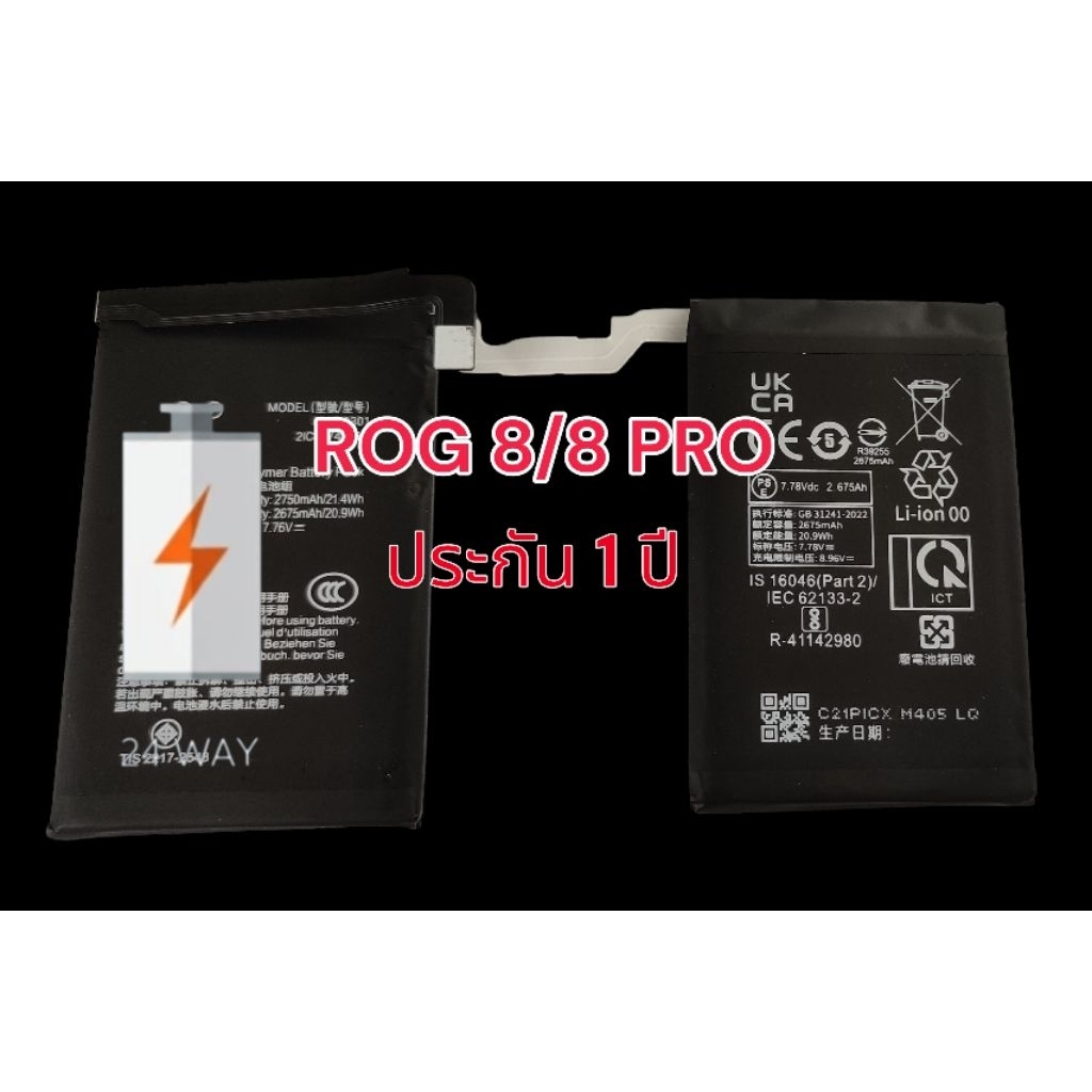 แบตเตอรี่แท้ Asus ROG phone 8/8pro ประกัน 1ปี