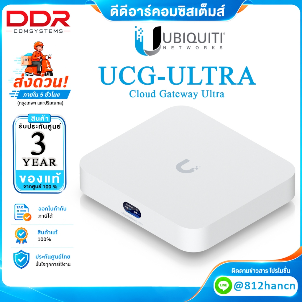 UBIQUITI UniFi Cloud Gateway Ultra (UCG-Ultra) รองรับ Multi-WAN VPN Firewall Gigabit รับประกัน 3 ปี