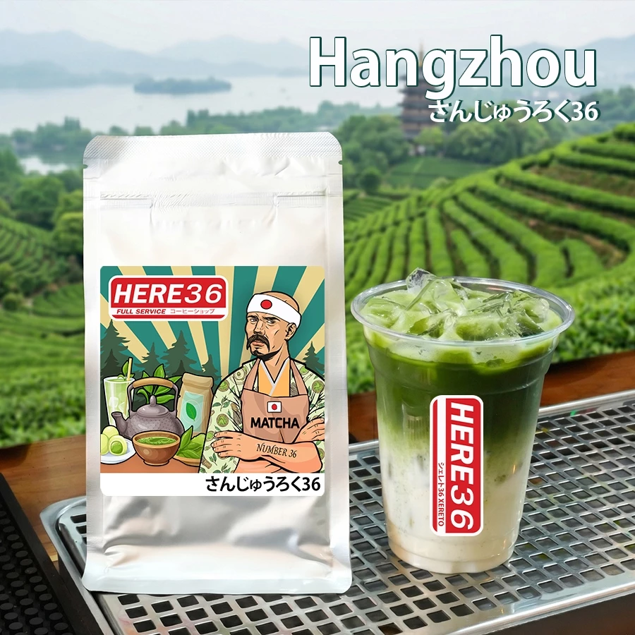 (ร้านโปรโมชั่น) มัทฉะแท้ 100% MATCHA : แบรนด์ HERE จากเมือง Shizuoka และ Hangzhou