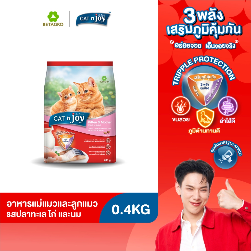 CAT n joy อาหารลูกแมวและแม่แมว สำหรับแมวอายุไม่เกิน 1 ปี และแม่แมวตั้งท้อง รสไก่และนม 400 กรัม