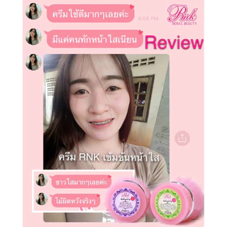 ครีม RNK เข้มข้นเฉพาะสูตร 1 RNK ROYAL SPECIAL SKIN SOLUTION จำนวน 1 กระปุก