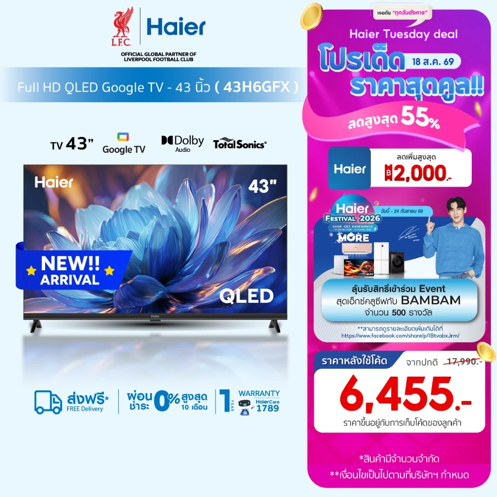 [New]TV Haier 43นิ้ว รุ่น 43H6GFX QLED FHD TV Voice Control WIFI Build in Netflix & You tube/DVB-T2/Google TV