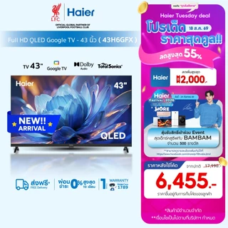 [New]TV Haier 43นิ้ว รุ่น 43H6GFX QLED FHD TV Voice Control WIFI Build in Netflix & You tube/DVB-T2/Google TV