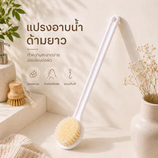 แปรงถูหลัง แปรงฟองน้ําขัดหลัง ขนแปรงนุ่ม ยาว สองด้าน อุปกรณ์เสริม สําหรับอาบน้ํา 1 ชิ้น