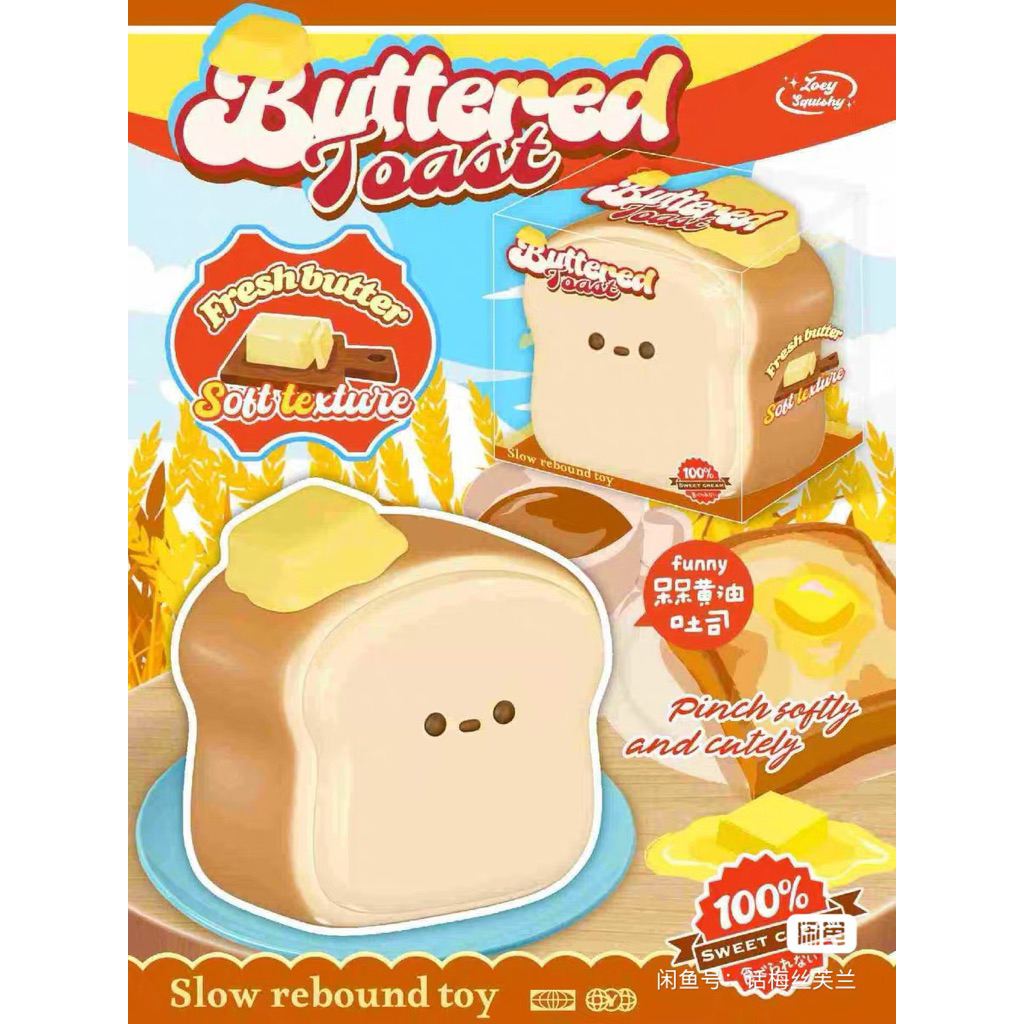 Zoey สกุชชี่โทสต์ขนมปังเนย🍞