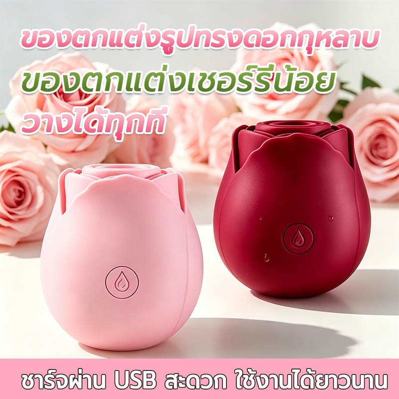ของขวัญรูปดอกกุหลาบ ตกแต่งบ้าน ชาร์จผ่าน USB ของขวัญวันเกิดสำหรับผู้หญิง ใช้งานง่าย พกพาสะดวก