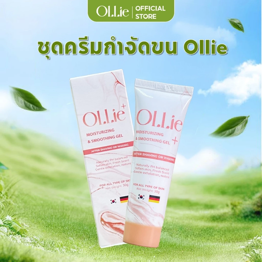 เซรั่มที่บำรุงผิวและยับยั้งการเจริญเติบโตของเส้นผม ใช้หลังการกำจัดขน 30ml