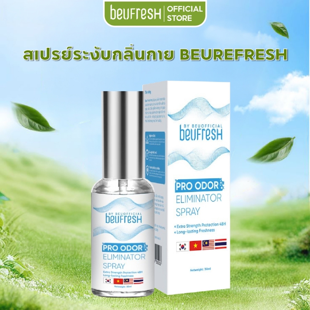 สเปรย์ระงับกลิ่นกาย BEUFRESH 30ml สเปรย์ป้องกันกลิ่นใต้วงแขนและตัว ลดเหงื่อ