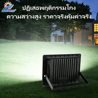 🔥【ซื้อ1แถม1】ไฟโซล่าเซลล์ 950000W ไฟสปอร์ตไลท์ LED มีรีโมทคอนโทรล IP69 กันน้ำกลางแจ้ง สว่างทั้งคืน Floodlight