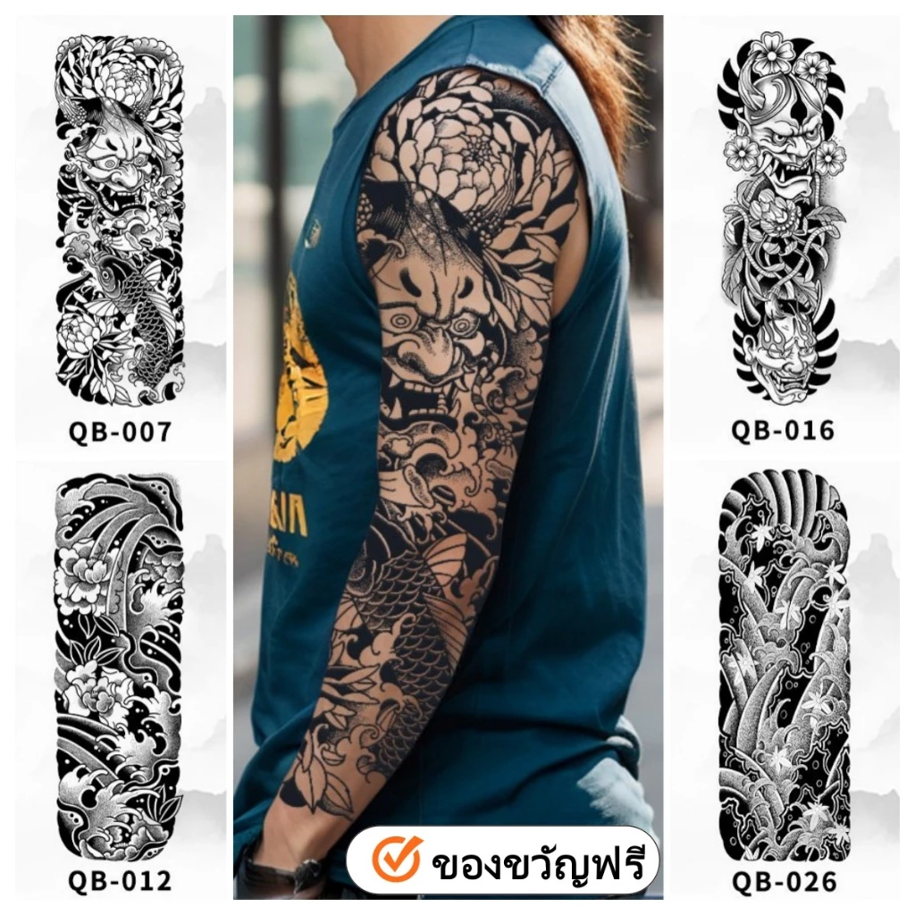 Magic Tattoo ของแถมฟรี⚡COD⚡ สติกเกอร์รอยสักสมุนไพรชั่วคราวสำหรับแขน รอยสักสวยงามติดทนนาน 15 วัน กันน้ำ