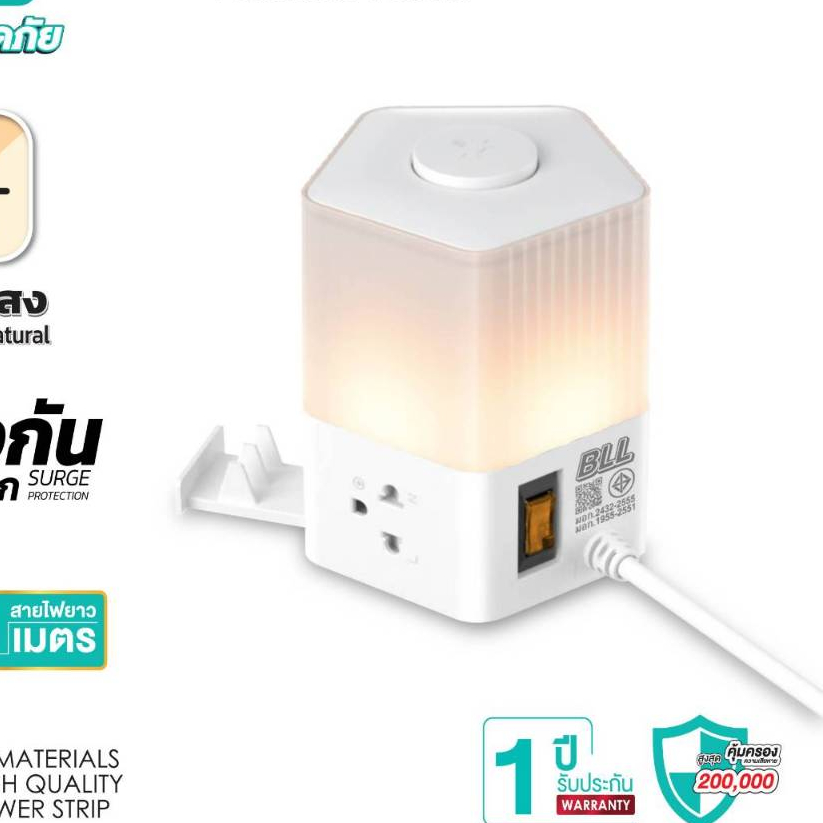 🔥 รุ่นใหม่! BLL A23 โคมไฟพร้อมปลั๊กไฟ 2 IN 1 🔥ไฟ LED 4 ช่อง สวิตซ์รวม สาย 3 เมตร 2300W