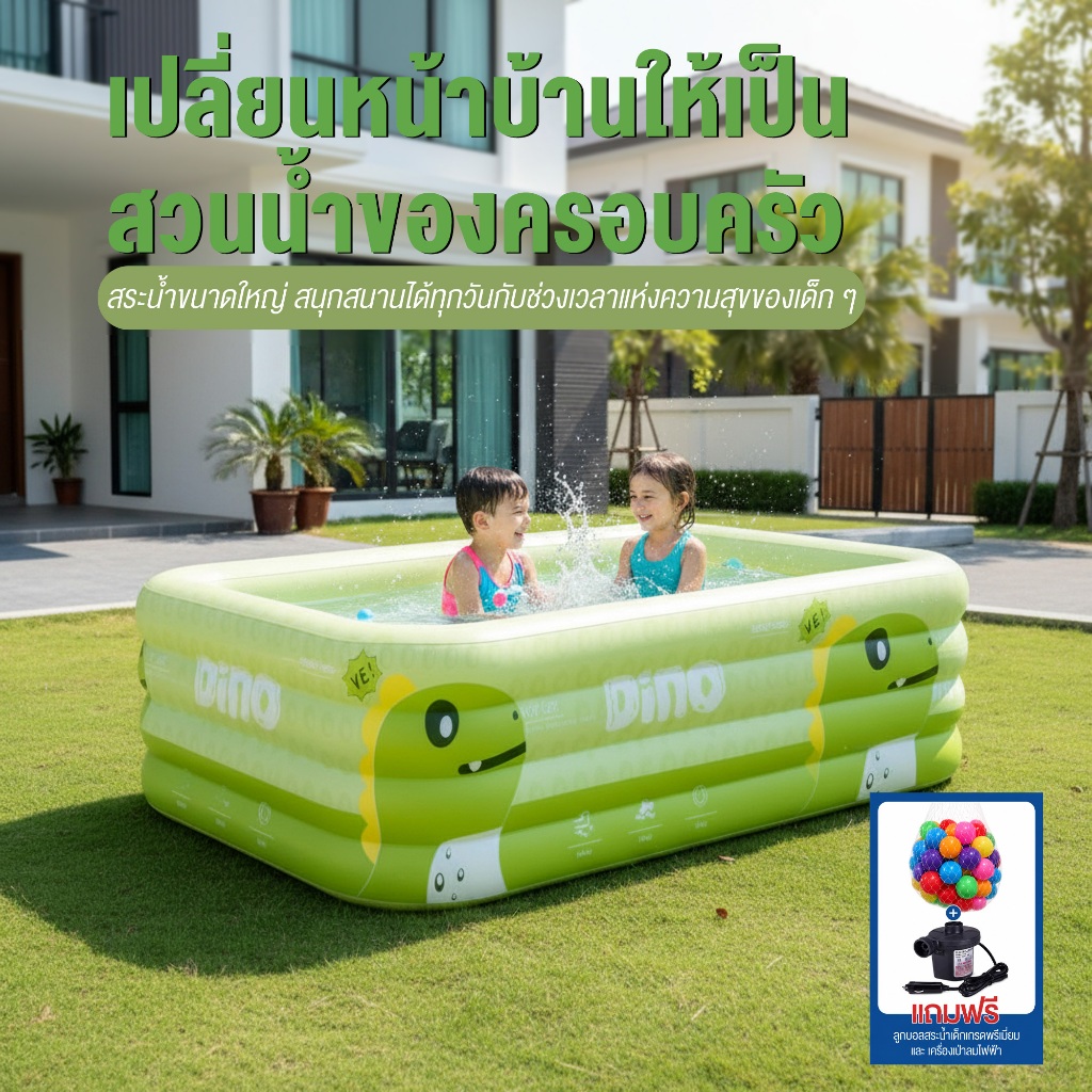 พร้อมส่ง Kidlandy Toy สระน้ำเป่าลมลายไดโนเสาร์ Swiming Pool สระน้ำ สระว่ายน้ำเด็ก PVC Eco-friendly สระน้ำสำหรับครอบครัว
