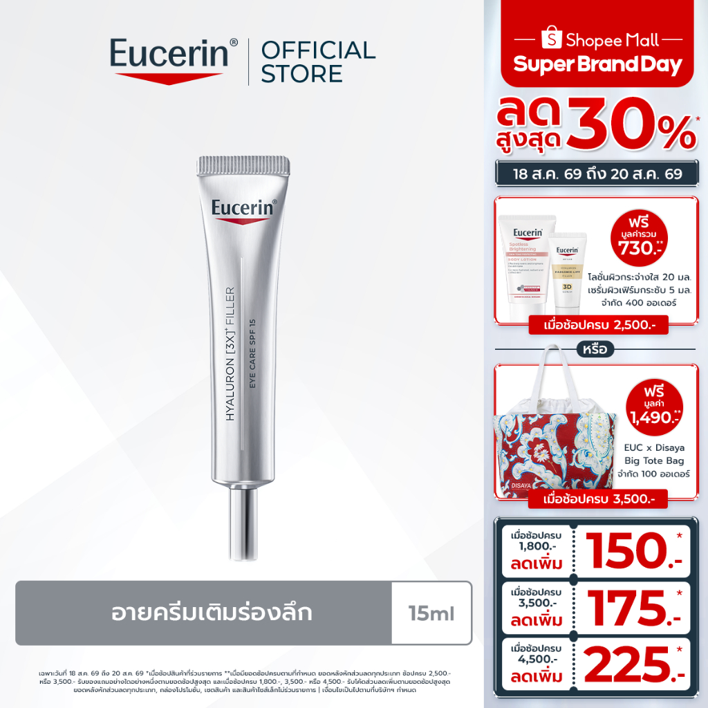Eucerin HYALURON (3X) FILLER EYE CARE SPF 15 15ML