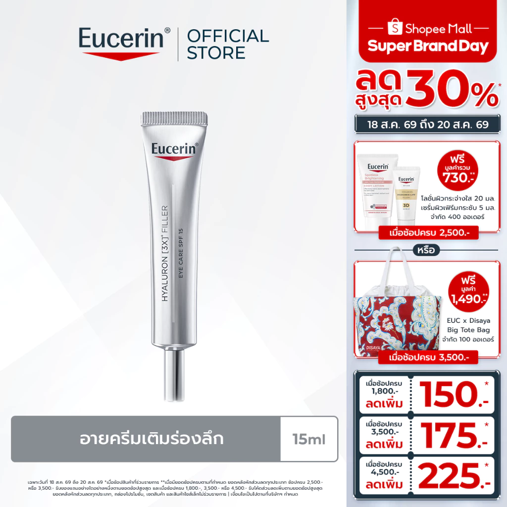 Eucerin HYALURON (3X) FILLER EYE CARE SPF 15 15ML