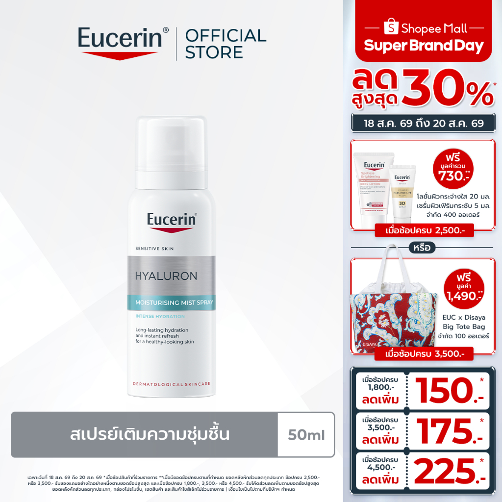 Eucerin HYALURON FACIAL MIST SPRAY 50 ML