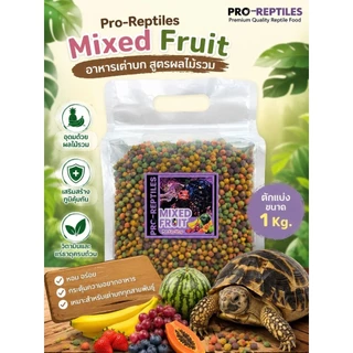 🐢[ล็อตใหม่สุดEXPเดือน1/2028]อาหารเต่าบกPro-Reptiles Premium และ Mixed fruit พร้อมส่ง🐢