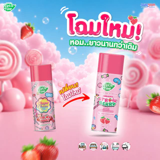 FreshTime เฟรชไทม์ สเปรย์ปรับอากาศ น้ำหอมปรับอากาศ ฉีดห้องหอม หอมสดชื่น หอมยาวนาน ขนาด 450 ML.