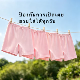 4 รายการ กางเกงในเด็กหญิงผ้าฝ้ายแท้ทรงบ็อกเซอร์ – กางเกงซับในกันโป๊สำหรับเด็กและเด็กเล็ก