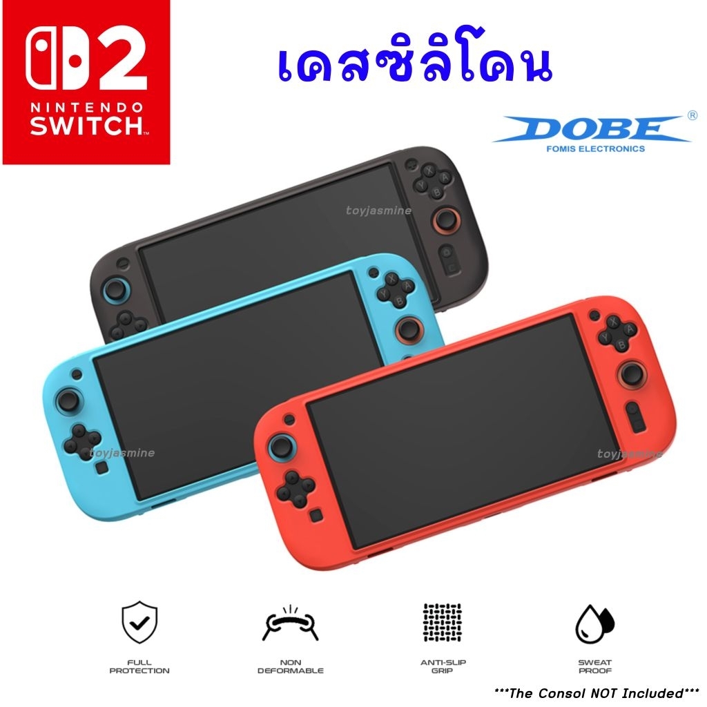 Switch2 เคสซิลิโคน เคสปกป้องเครื่อง สำหรับ Nintendo Switch2 พร้อมส่ง3สี