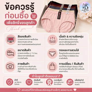 Sister Hood 1342 กางเกงในผู้หญิงไซซ์ใหญ่ L-XXL ทรงสปอร์ต เอวกลาง ผ้าระบายอากาศ กระชับก้น