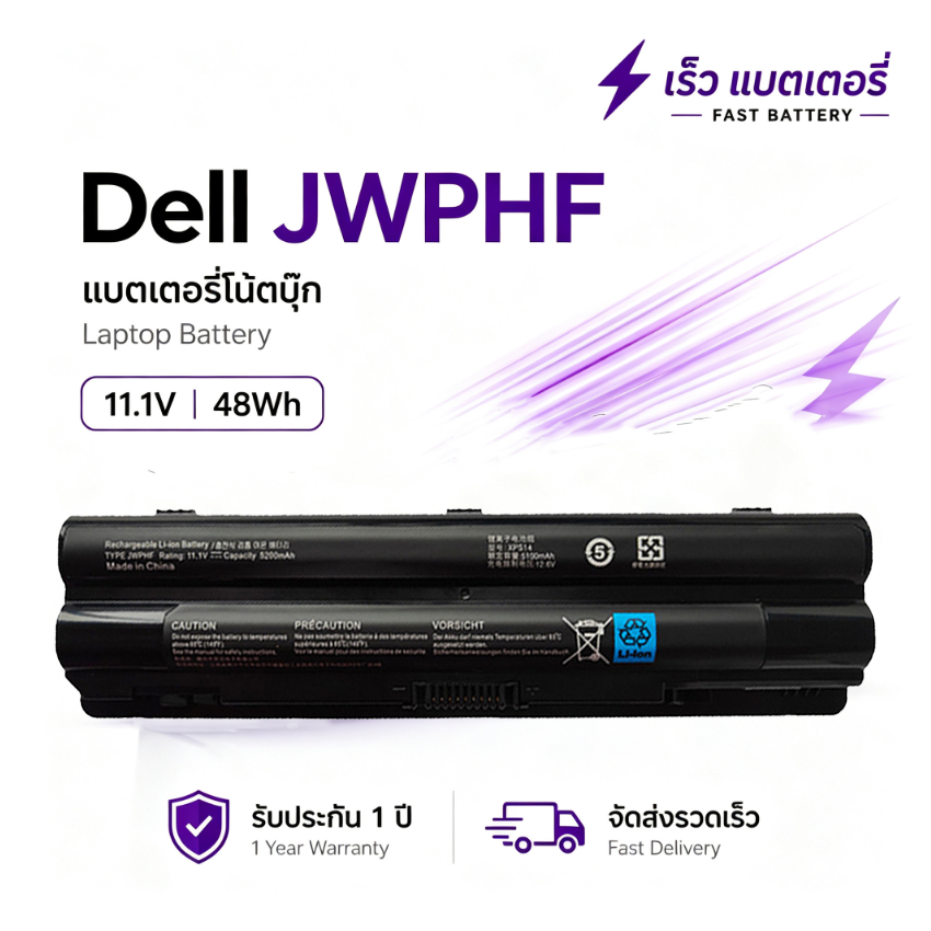 JWPHF แบตเตอรี่ สำหรับ XPS 14 XPS 15 XPS 17 L401X L501X L502X L701X L702X จัดส่งไว รับประกัน 1 ปี