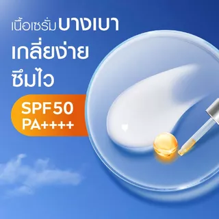 นีเวีย ซัน กันแดดผิวหน้า ซีแอนด์อี เอสพีเอฟ50 พีเอ+++ 30 มล. NIVEA กันแดดผิวหน้า ครีมกันแดด
