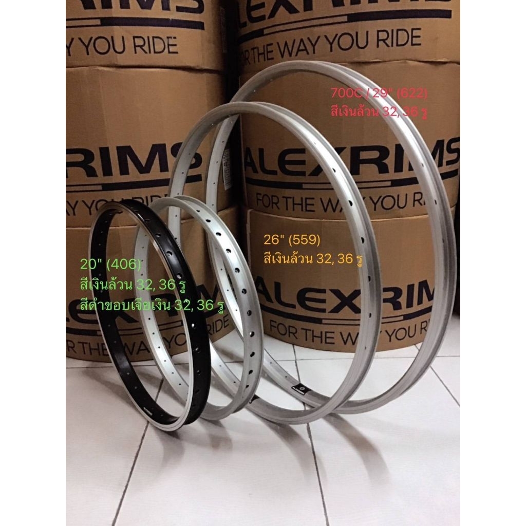 (ราคา1คู่)วงล้อ26นิ้ว เสือภูเขา ไฮบริด(วี-เบรค+ดิสเบรค) Alexrims DM24 32รู /36รู สีเงิน