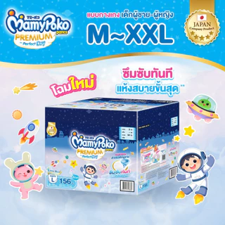 [อยู่ในระหว่างการเปลี่ยนแพคเกจ]MamyPoko Pants พรีเมี่ยมเพอร์เฟกต์ดราย รุ่น Toybox ไซส์ M-XXL *3แพ็ค