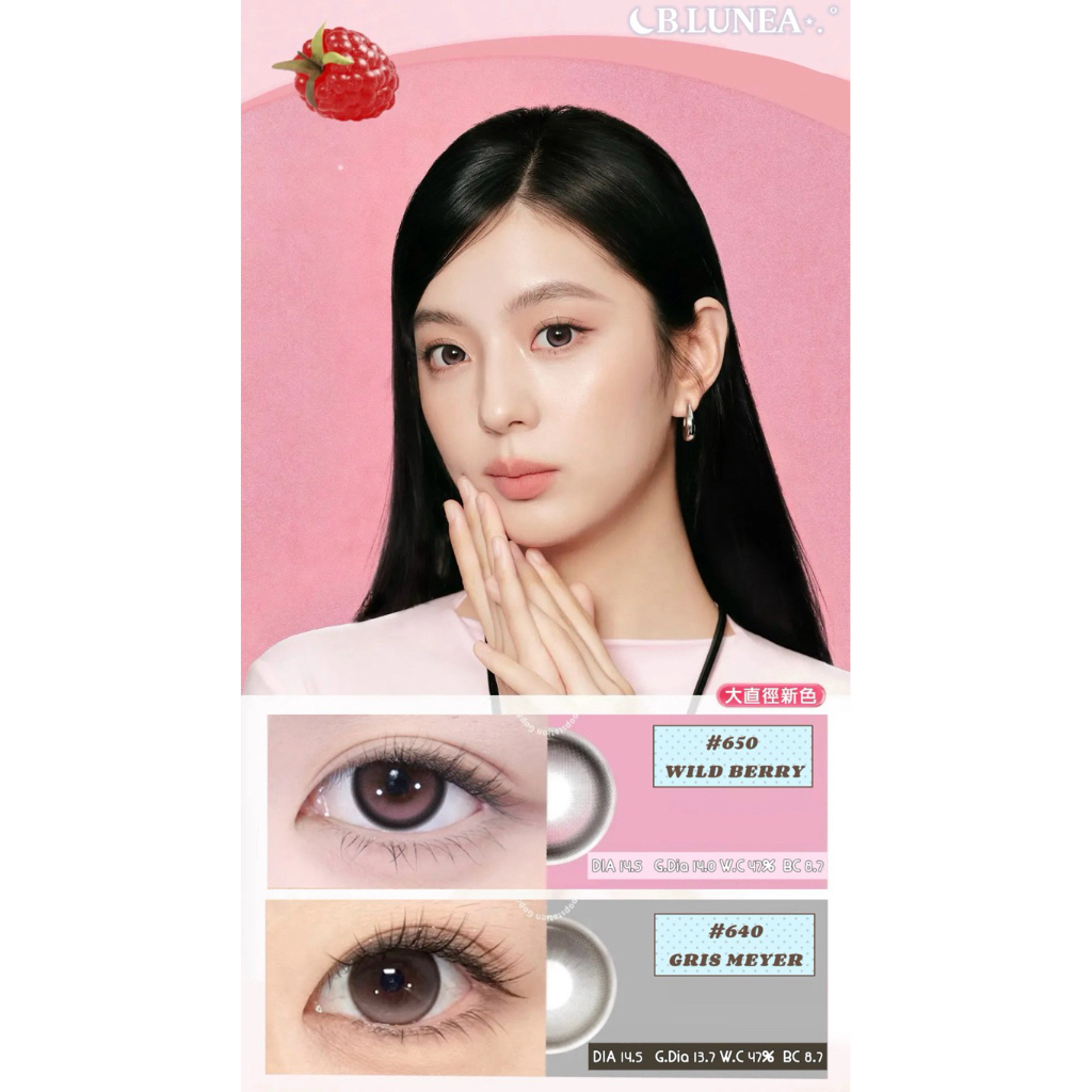 [แบ่งขาย] คอนแทคเลนส์รายวัน MOODY Glowylock เลนส์ล็อคไม่หมุน