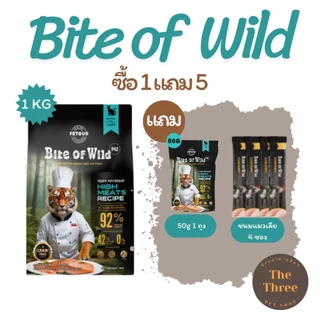 (โค้ดส่งฟรี) Bite of Wild P42 อาหารแมวพรีเมี่ยมแบบ Holistic & Grain Free 100% 1 kg ผสมฟรีซดาย