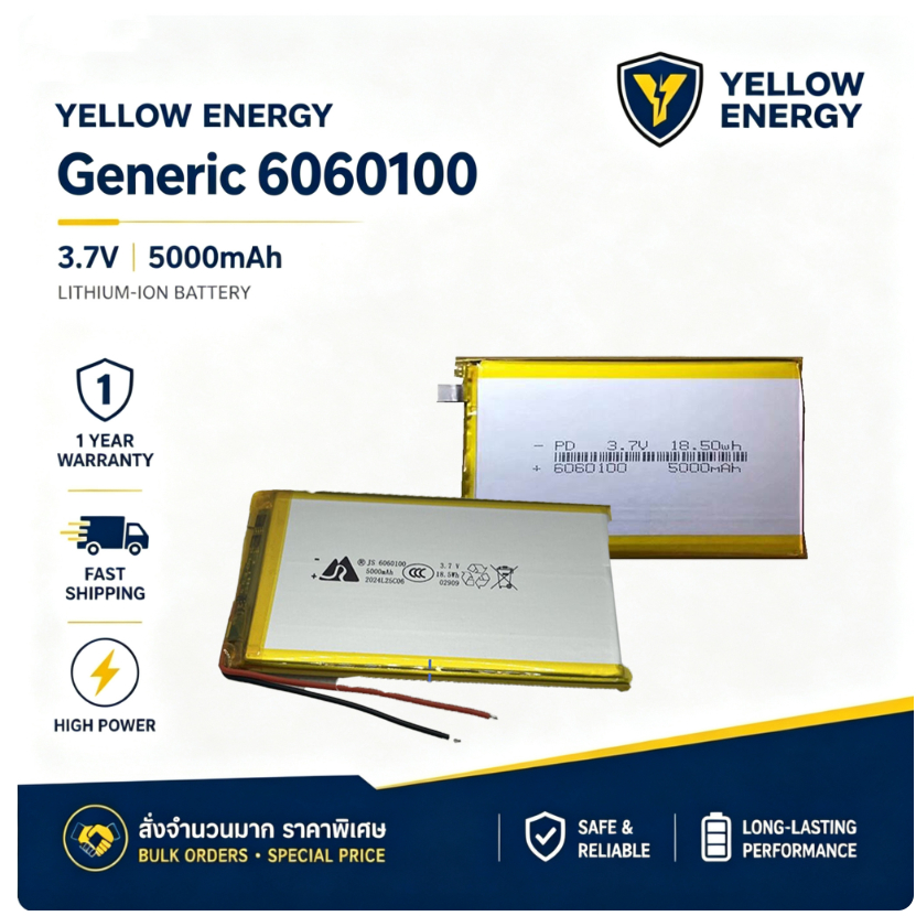 แบตเตอรี่ 6060100 3.7V 5000mAh ลิเธียมโพลิเมอร์ สำหรับพาวเวอร์แบงค์ อุปกรณ์อัจฉริยะ จัดส่งไว รับประก